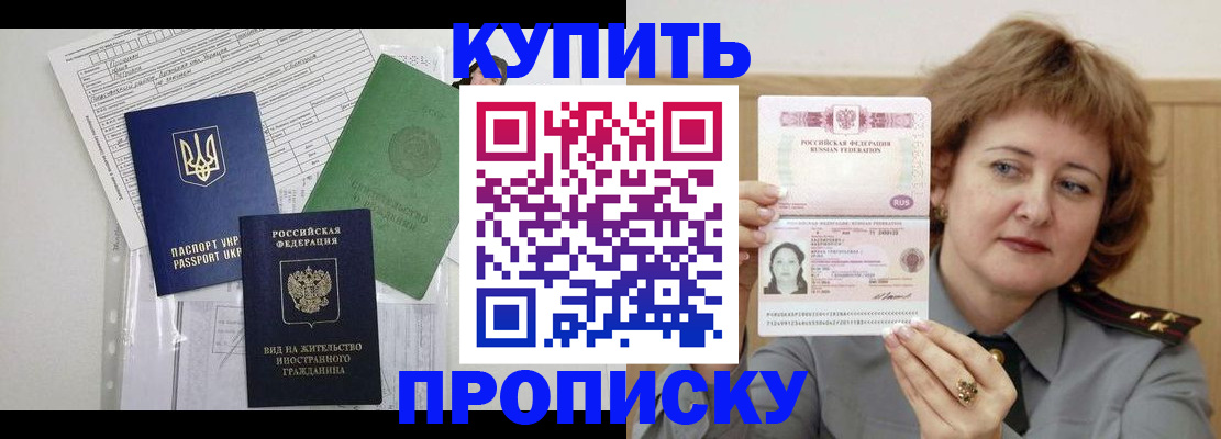 прописка для военкомата в Верхней Салде