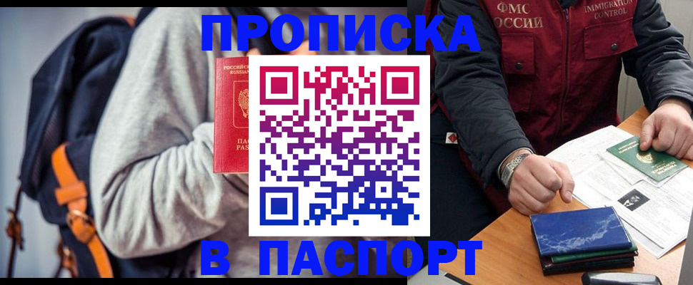временная регистрация госуслуги в Верхней Салде
